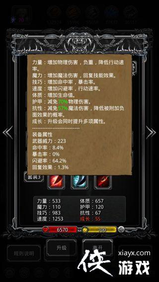 地下城堡2竞技场至高殿堂之低锻无圣物攻略 地下城堡2竞技场至高殿堂之低锻无圣物攻略