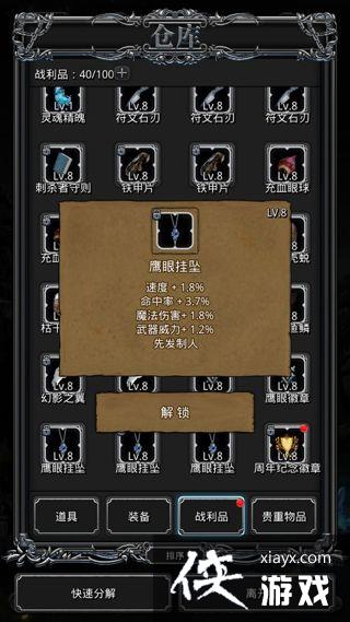 地下城堡2竞技场至高殿堂之低锻无圣物攻略 地下城堡2竞技场至高殿堂之低锻无圣物攻略