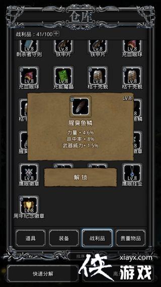 地下城堡2竞技场至高殿堂之低锻无圣物攻略 地下城堡2竞技场至高殿堂之低锻无圣物攻略