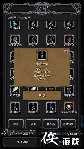 地下城堡2竞技场至高殿堂之低锻无圣物攻略 地下城堡2竞技场至高殿堂之低锻无圣物攻略