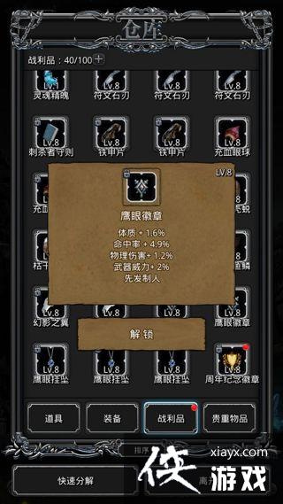 地下城堡2竞技场至高殿堂之低锻无圣物攻略 地下城堡2竞技场至高殿堂之低锻无圣物攻略