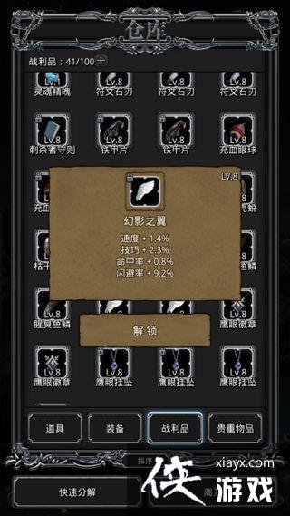 地下城堡2竞技场至高殿堂之低锻无圣物攻略 地下城堡2竞技场至高殿堂之低锻无圣物攻略