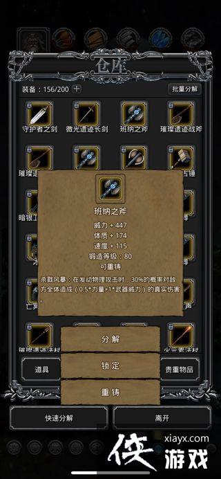 地下城堡2图14班纳攻略 地下城堡2图14班纳攻略