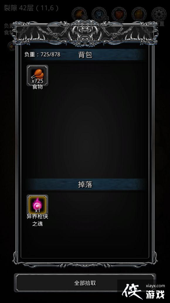 地下城堡2裂隙42层低输出队伍攻略 地下城堡2裂隙42层低输出队伍攻略