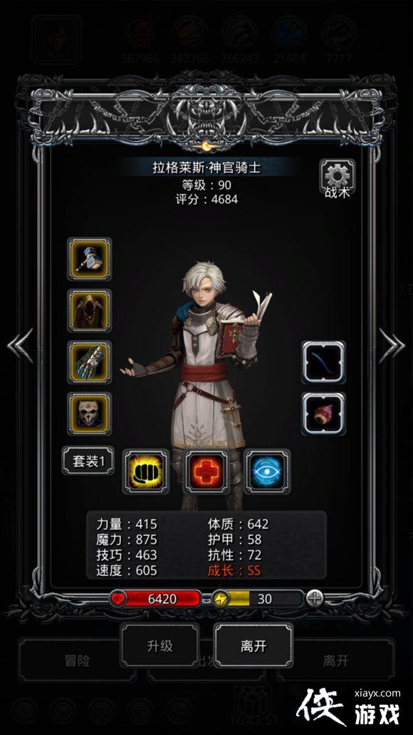 地下城堡2裂隙42层低输出队伍攻略 地下城堡2裂隙42层低输出队伍攻略