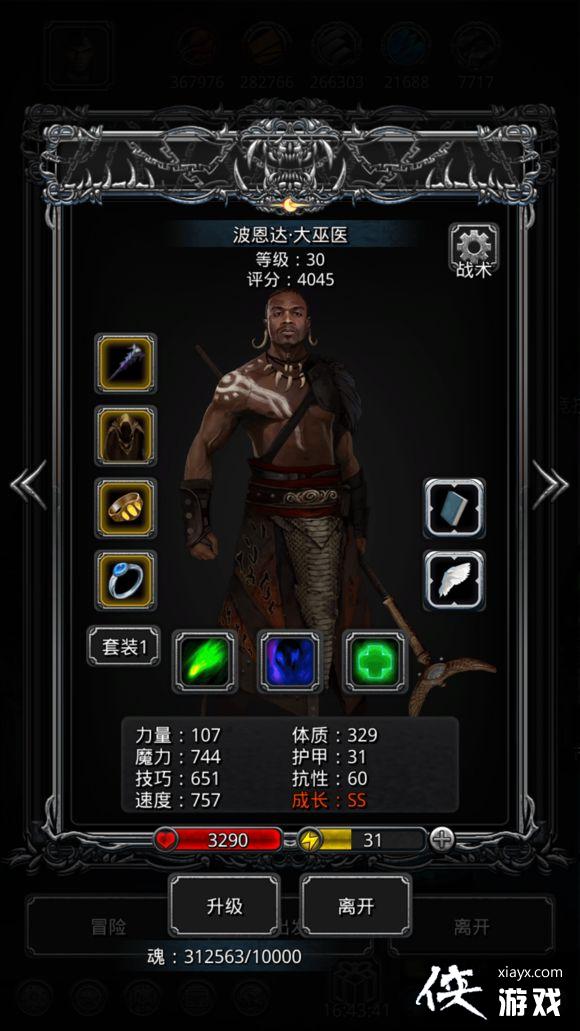 地下城堡2裂隙42层低输出队伍攻略 地下城堡2裂隙42层低输出队伍攻略