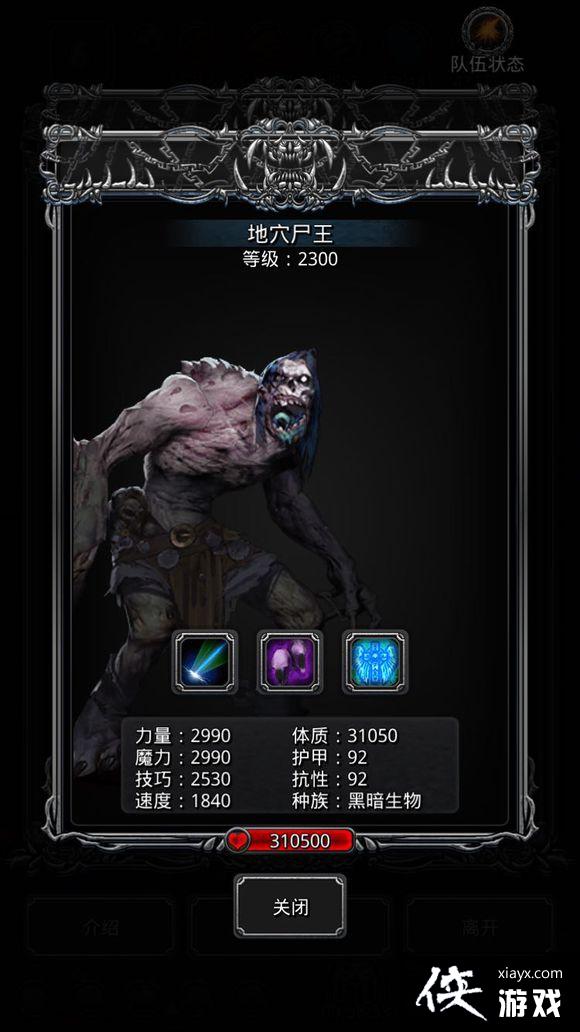 地下城堡2遗迹6层怎么玩? 地下城堡2遗迹6层攻略 地下城堡2遗迹6层怎么玩? 地下城堡2遗迹6层攻略