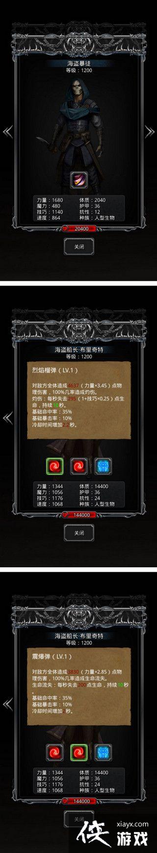 地下城堡2布里奇特夫人女船长攻略 地下城堡2布里奇特夫人女船长攻略