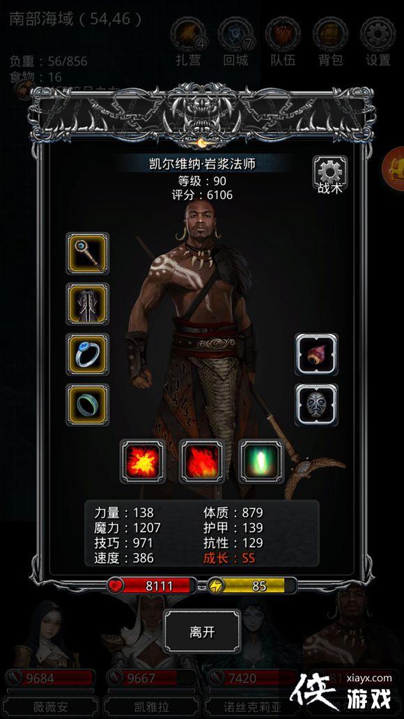 地下城堡2迷雾岛水光双法攻略 地下城堡2迷雾岛水光双法攻略