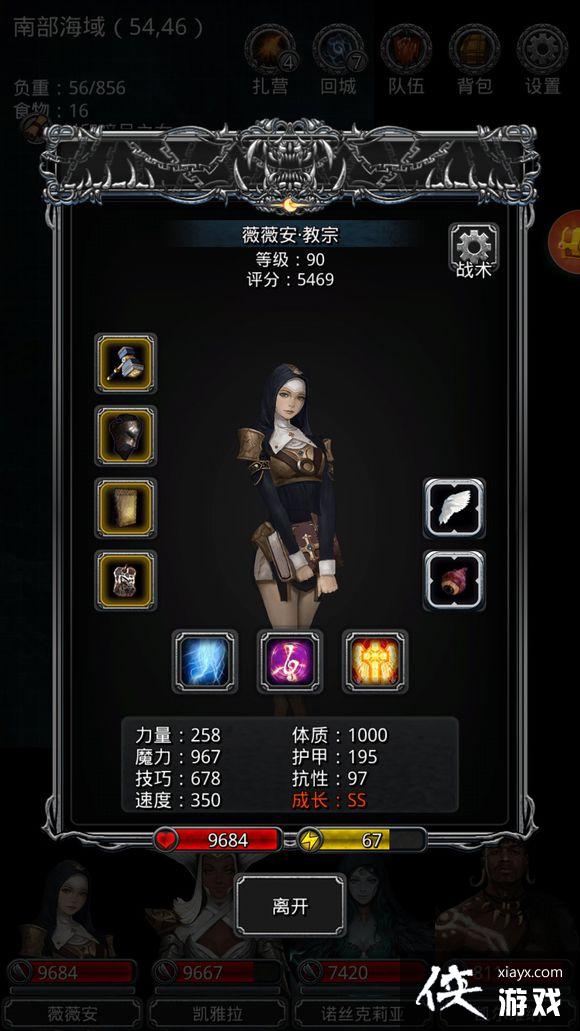 地下城堡2迷雾岛水光双法攻略 地下城堡2迷雾岛水光双法攻略