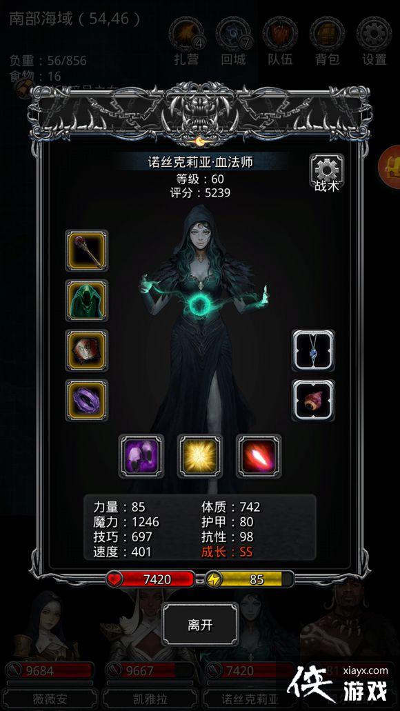 地下城堡2迷雾岛水光双法攻略 地下城堡2迷雾岛水光双法攻略