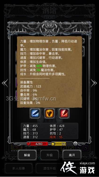 地下城堡2裁判所攻略 地下城堡2裁判所攻略