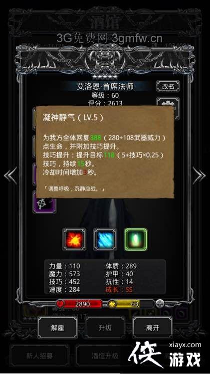 地下城堡2裁判所攻略 地下城堡2裁判所攻略