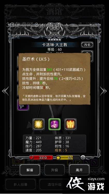 地下城堡2裁判所攻略 地下城堡2裁判所攻略