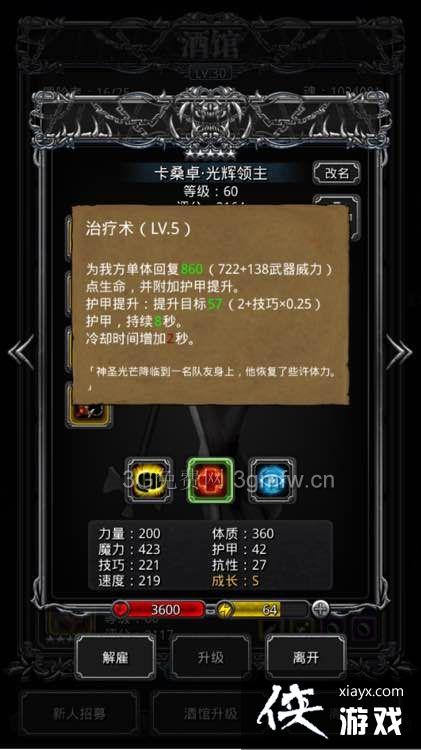 地下城堡2裁判所攻略 地下城堡2裁判所攻略