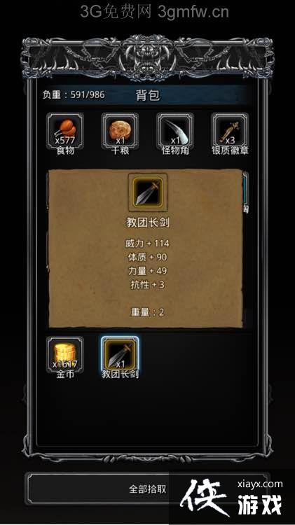 地下城堡2裁判所攻略 地下城堡2裁判所攻略