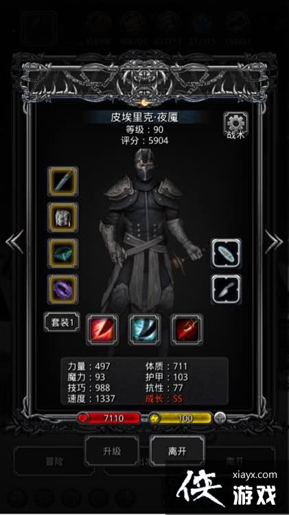 地下城堡2迷雾三图腾73锻相对稳定攻略 地下城堡2迷雾三图腾73锻相对稳定攻略