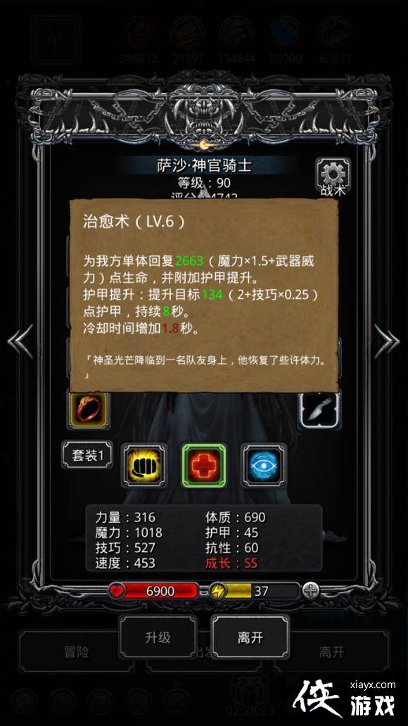 地下城堡2黑暗裂隙48猎神者攻略 地下城堡2黑暗裂隙48猎神者攻略