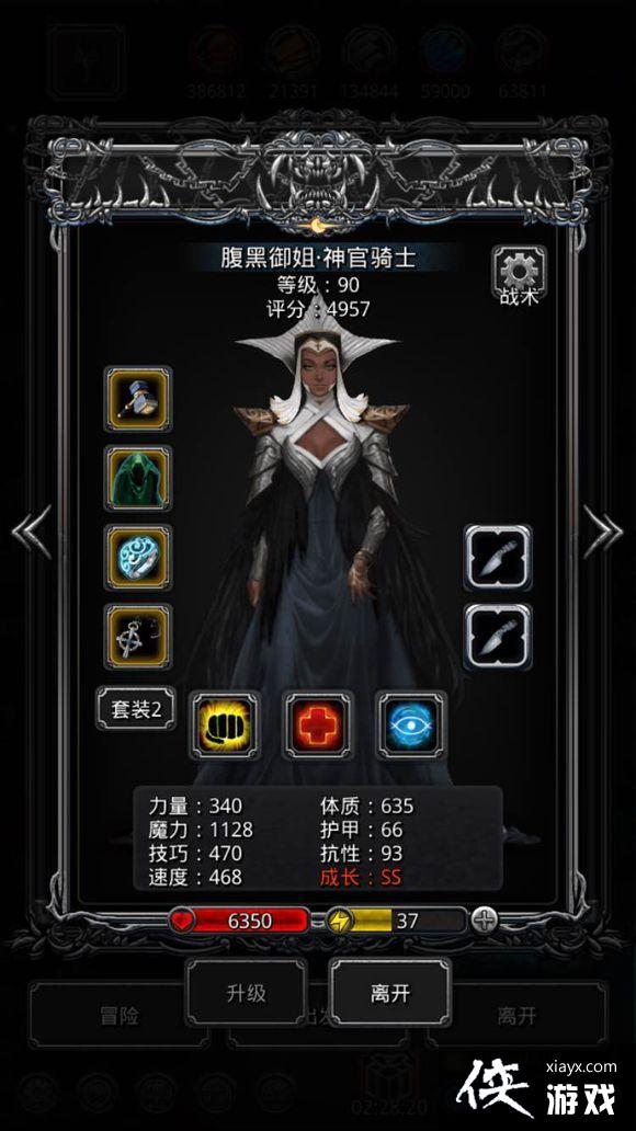 地下城堡2黑暗裂隙48猎神者攻略 地下城堡2黑暗裂隙48猎神者攻略