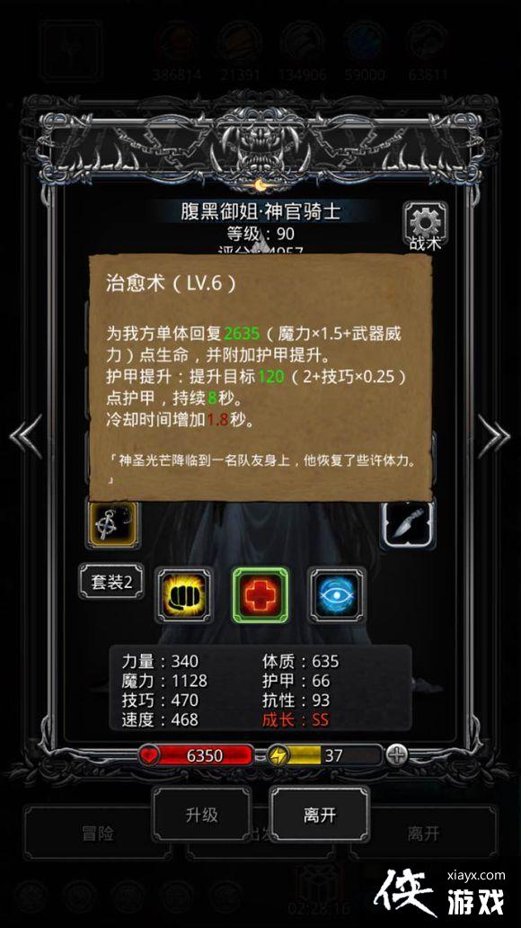 地下城堡2黑暗裂隙48猎神者攻略 地下城堡2黑暗裂隙48猎神者攻略