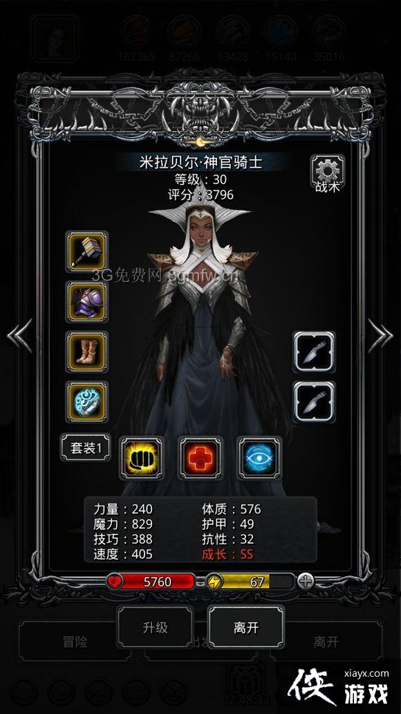 地下城堡2骑刺法祭超低配过女武神攻略 地下城堡2骑刺法祭超低配过女武神攻略