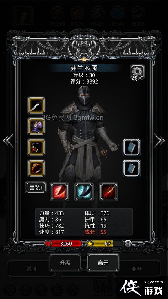 地下城堡2骑刺法祭超低配过女武神攻略 地下城堡2骑刺法祭超低配过女武神攻略