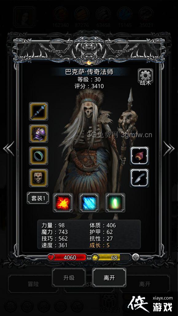 地下城堡2骑刺法祭超低配过女武神攻略 地下城堡2骑刺法祭超低配过女武神攻略