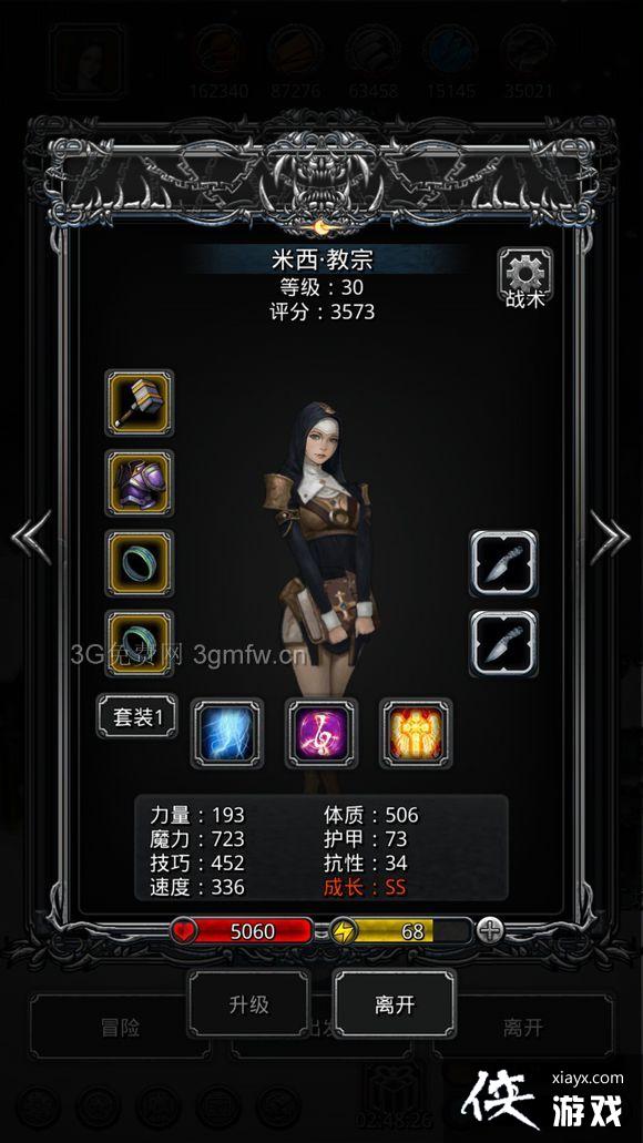 地下城堡2骑刺法祭超低配过女武神攻略 地下城堡2骑刺法祭超低配过女武神攻略