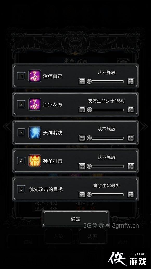 地下城堡2骑刺法祭超低配过女武神攻略 地下城堡2骑刺法祭超低配过女武神攻略