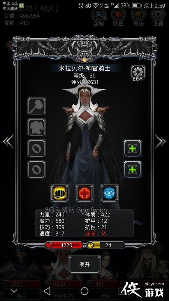 地下城堡2骑刺法祭超低配过女武神攻略 地下城堡2骑刺法祭超低配过女武神攻略