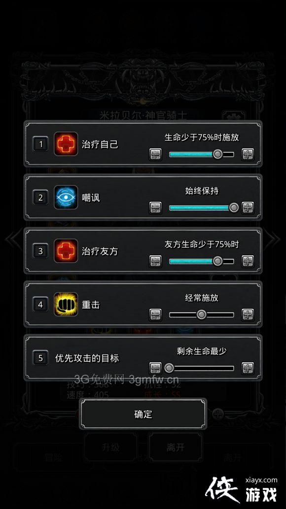 地下城堡2骑刺法祭超低配过女武神攻略 地下城堡2骑刺法祭超低配过女武神攻略