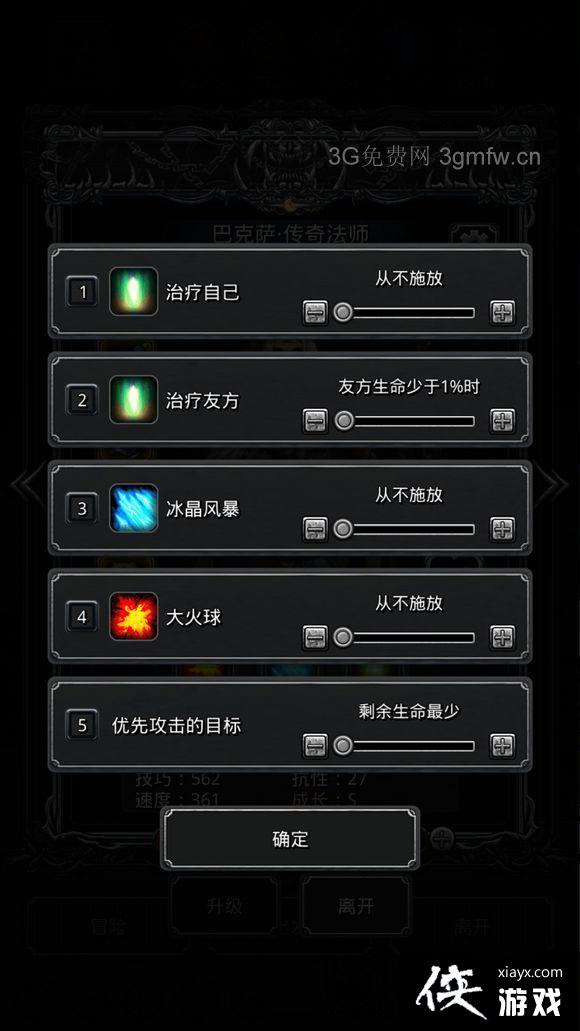 地下城堡2骑刺法祭超低配过女武神攻略 地下城堡2骑刺法祭超低配过女武神攻略