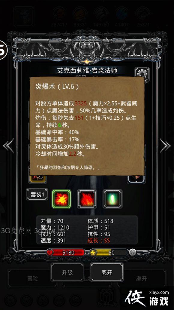 地下城堡2裂隙40层怎么过? 地下城堡2裂隙40层攻略 地下城堡2裂隙40层怎么过? 地下城堡2裂隙40层攻略