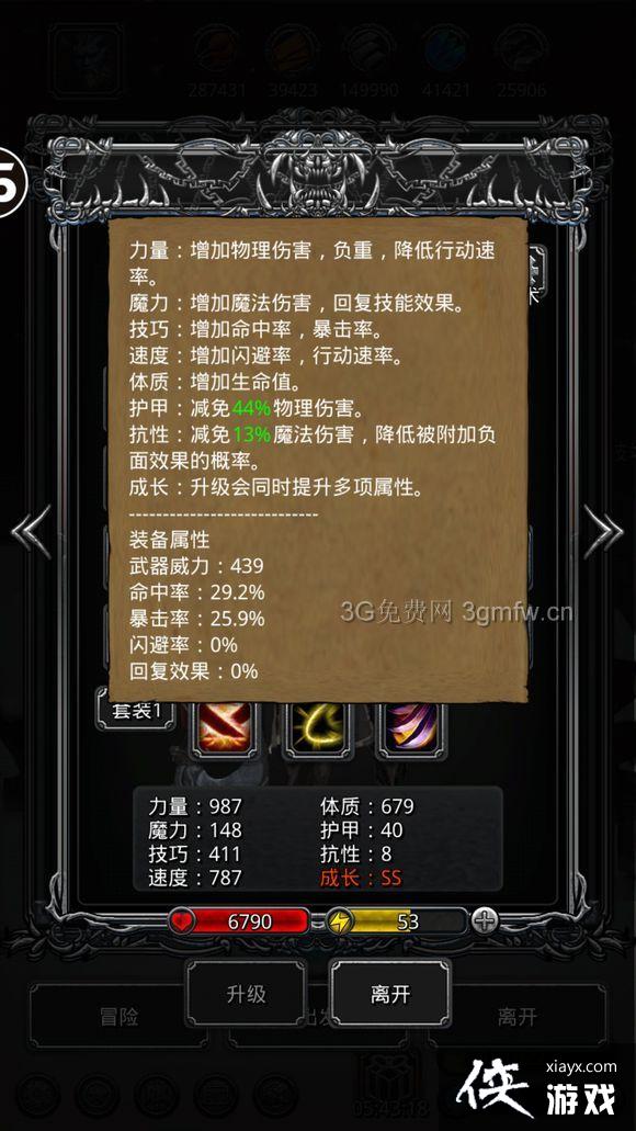 地下城堡2裂隙40层怎么过? 地下城堡2裂隙40层攻略 地下城堡2裂隙40层怎么过? 地下城堡2裂隙40层攻略