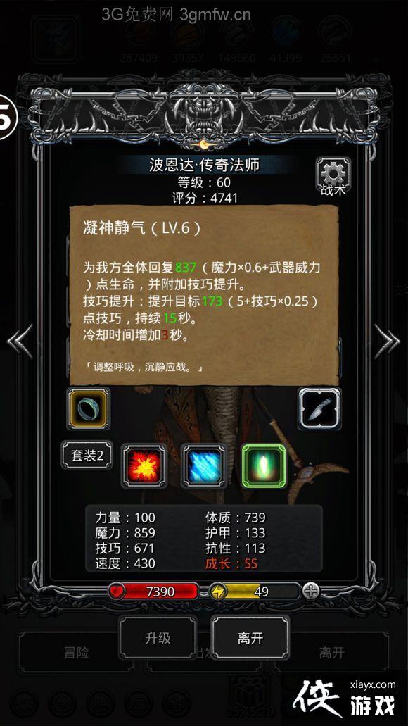 地下城堡2裂隙40层怎么过? 地下城堡2裂隙40层攻略 地下城堡2裂隙40层怎么过? 地下城堡2裂隙40层攻略