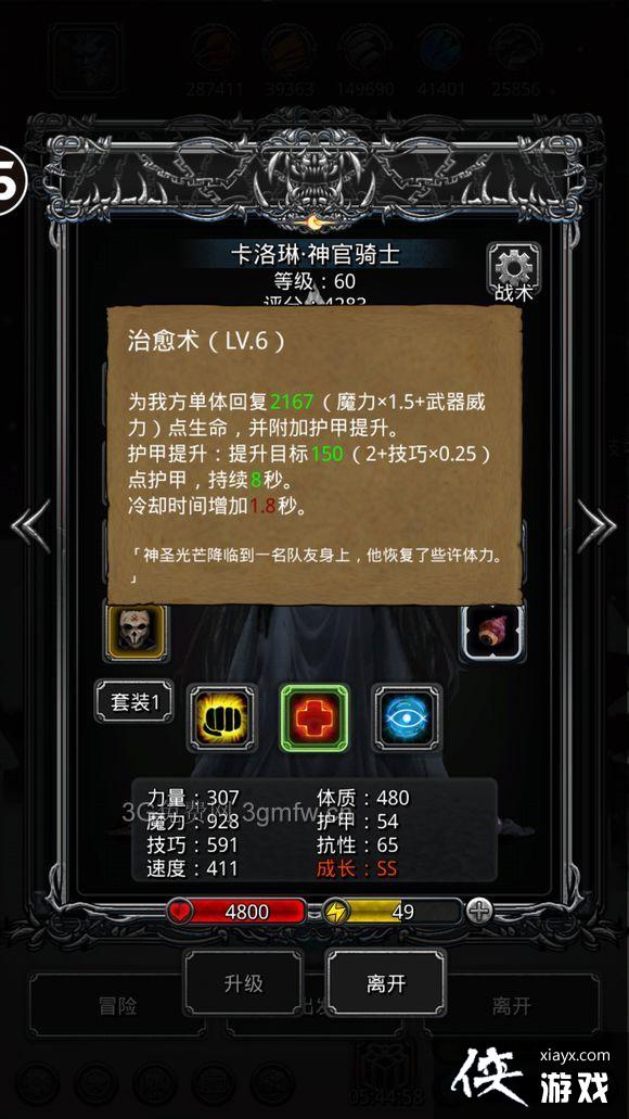 地下城堡2裂隙40层怎么过? 地下城堡2裂隙40层攻略 地下城堡2裂隙40层怎么过? 地下城堡2裂隙40层攻略