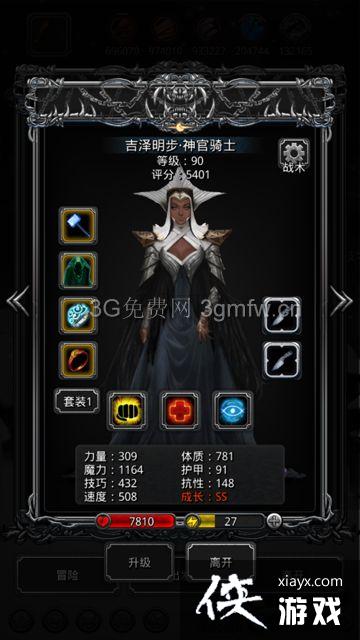 地下城堡2裂隙48层猎神者装备搭配攻略 地下城堡2裂隙48层猎神者装备搭配攻略