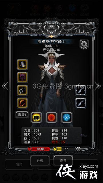 地下城堡2裂隙48层猎神者装备搭配攻略 地下城堡2裂隙48层猎神者装备搭配攻略