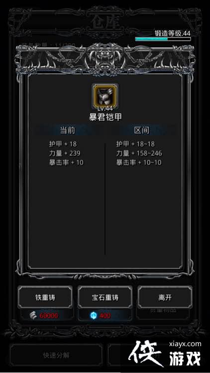 地下城堡2图14魔像、军营、恶魔大君boss攻略 地下城堡2图14魔像、军营、恶魔大君boss攻略