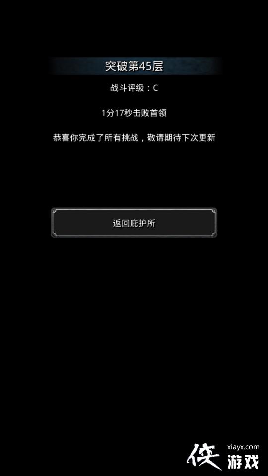 地下城堡2裂缝45层怎么玩? 地下城堡2裂缝45层攻略 地下城堡2裂缝45层怎么玩? 地下城堡2裂缝45层攻略