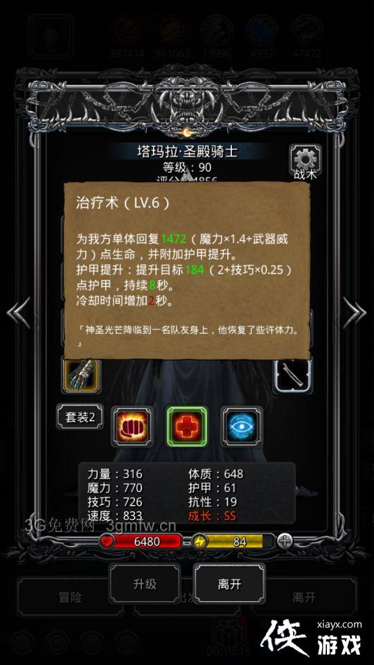 地下城堡2裂缝45层怎么玩? 地下城堡2裂缝45层攻略 地下城堡2裂缝45层怎么玩? 地下城堡2裂缝45层攻略