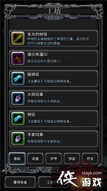 地下城堡2手游怎么建设主城? 地下城堡2手游主城建设攻略 地下城堡2手游怎么建设主城? 地下城堡2手游主城建设攻略