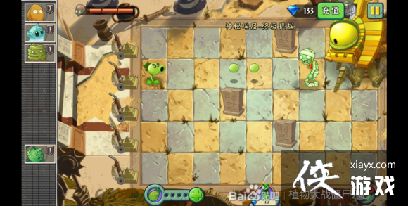 植物大战僵尸2神秘埃及第十五天攻略 植物大战僵尸2神秘埃及第十五天攻略