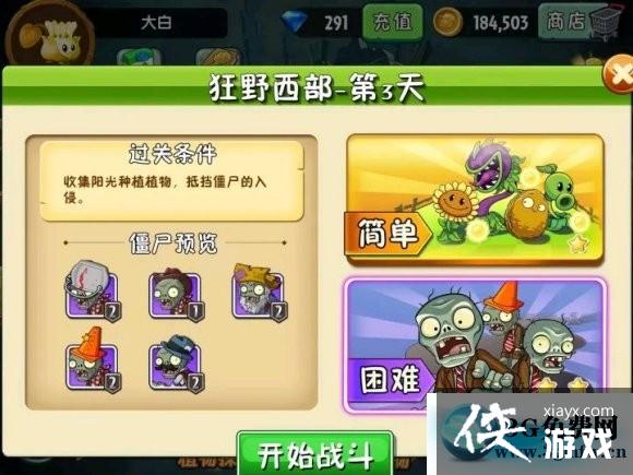 ֲ���ս��ʬ2��Ұ������3�칥��