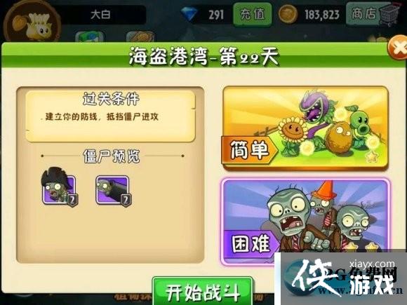 ֲ���ս��ʬ2���������23�칥��