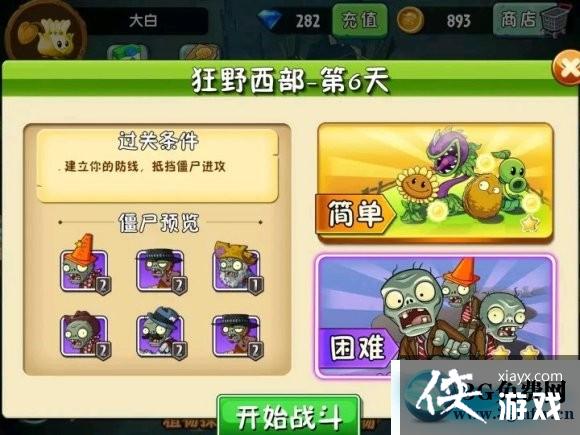 ֲ���ս��ʬ2��Ұ������6�칥��