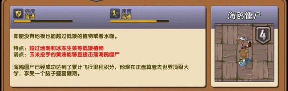 植物大战僵尸2海盗无尽模式攻略 植物大战僵尸2海盗无尽模式攻略