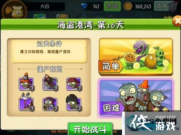 ֲ���ս��ʬ2���������16�칥��