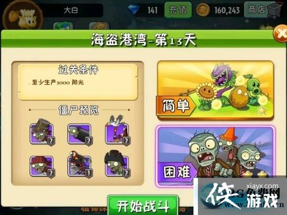 ֲ���ս��ʬ2���������13�칥��