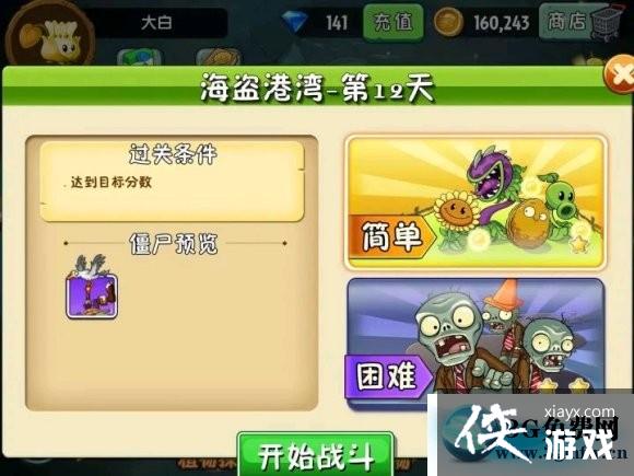 ֲ���ս��ʬ2���������12�칥��